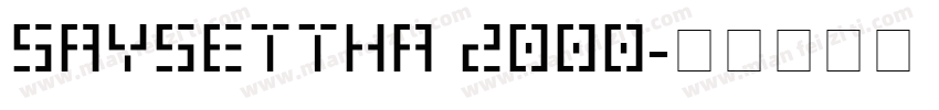 Saysettha 2000字体转换